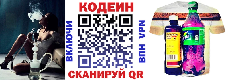 Кодеин напиток Lean (лин)  дарк нет формула  Богучар  даркнет сайт 
