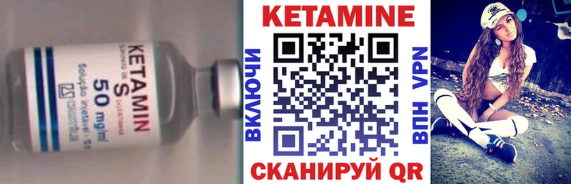 КЕТАМИН VHQ Богучар