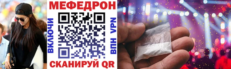 Мефедрон мука  купить   Богучар 